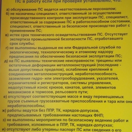 Посмотреть крупнее